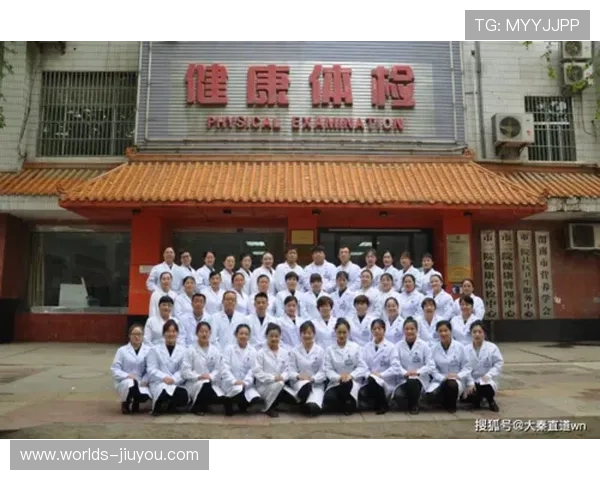 联盟审查三队医疗资质要求整改康复流程确保运动员健康安全