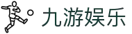 九游娱乐 (中国)官方网站-娱乐平台_JIUYOU GAME